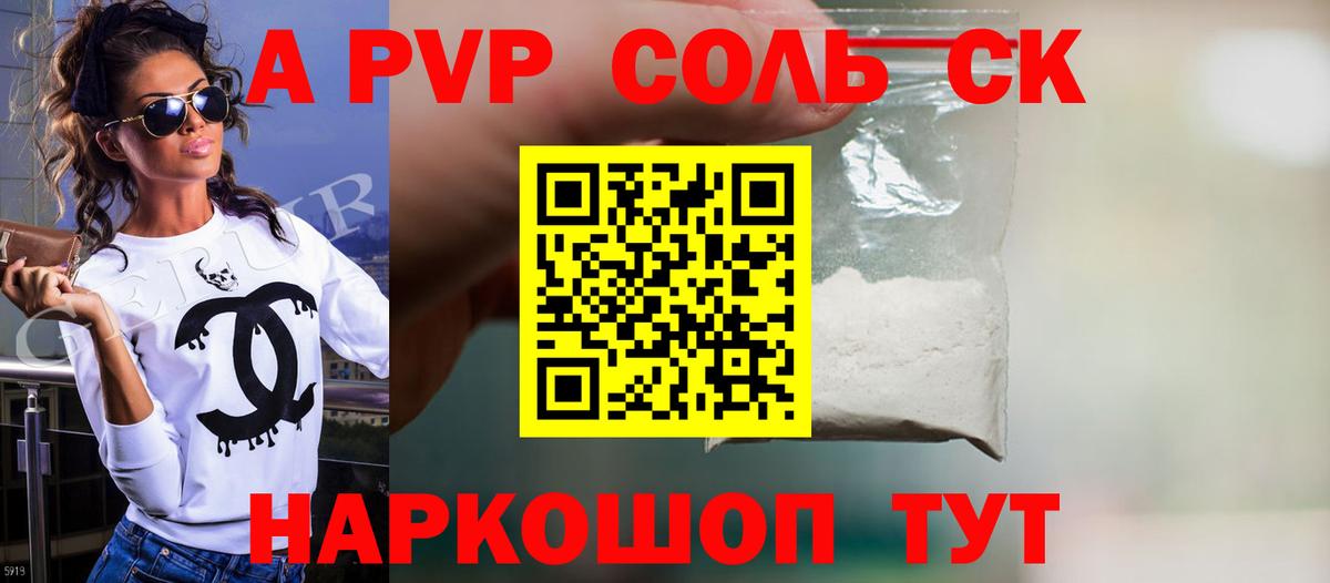 A PVP СК КРИС  A-PVP мука  Вход с VPN  Алатырь  закладка  А ПВП СК 