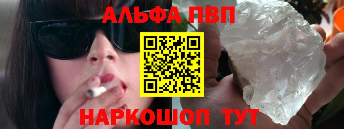 Alpha PVP Соль Алатырь