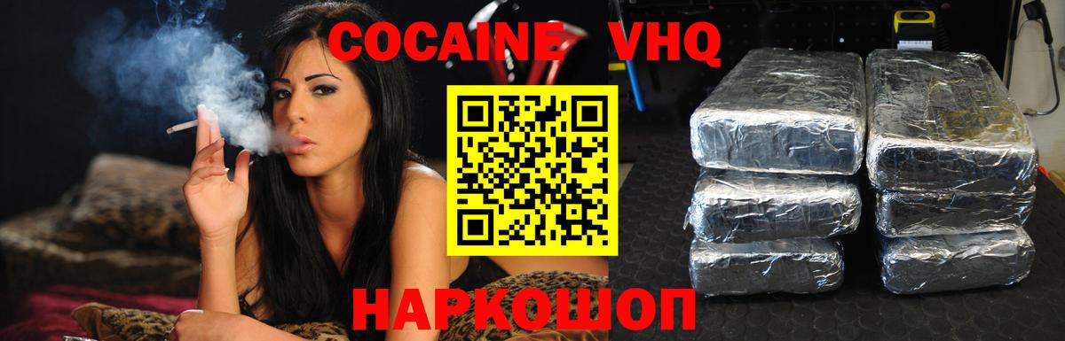 Cocaine Колумбийский  COCAIN  Вход с VPN  Алатырь  Cocaine Fish Scale 