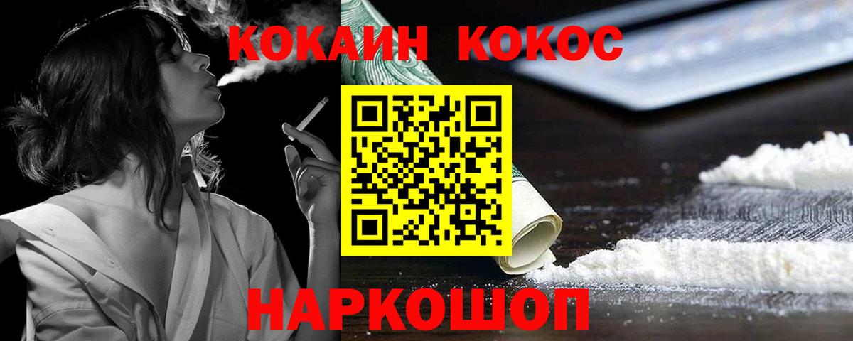 Cocaine Перу Алатырь