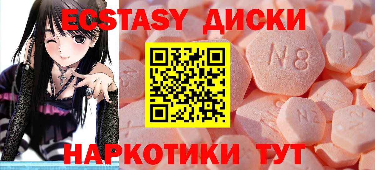 ЭКСТАЗИ mix  Ecstasy  Алатырь  Экстази Дубай  Вход с VPN 