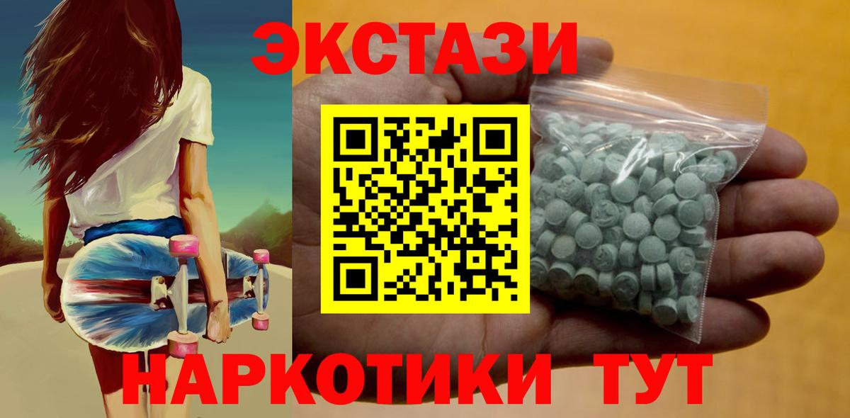 Ecstasy диски Алатырь
