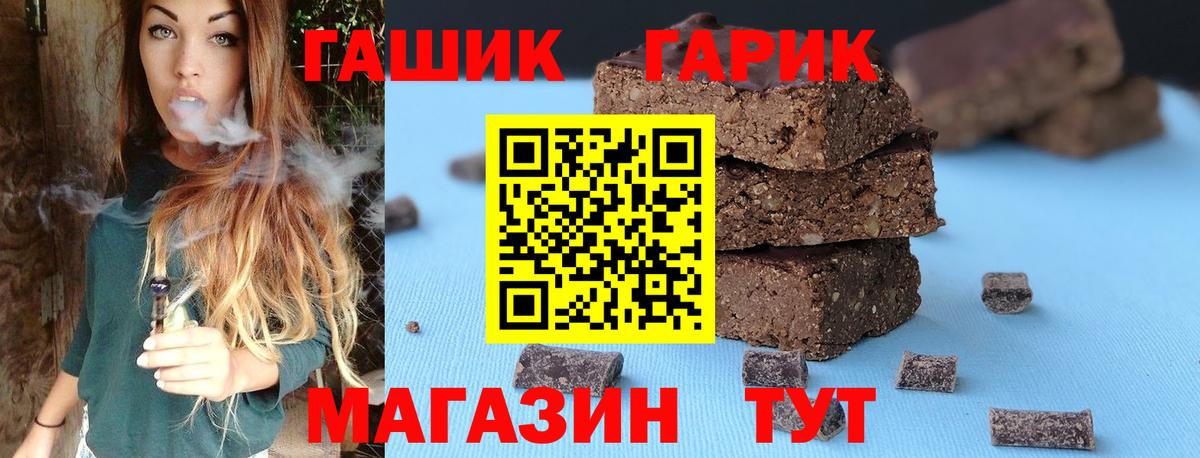 Гашиш гашик Алатырь