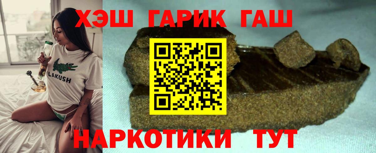Гашиш Premium  как найти наркотики  ГАШИШ Ice-O-Lator  Алатырь  Вход с VPN 