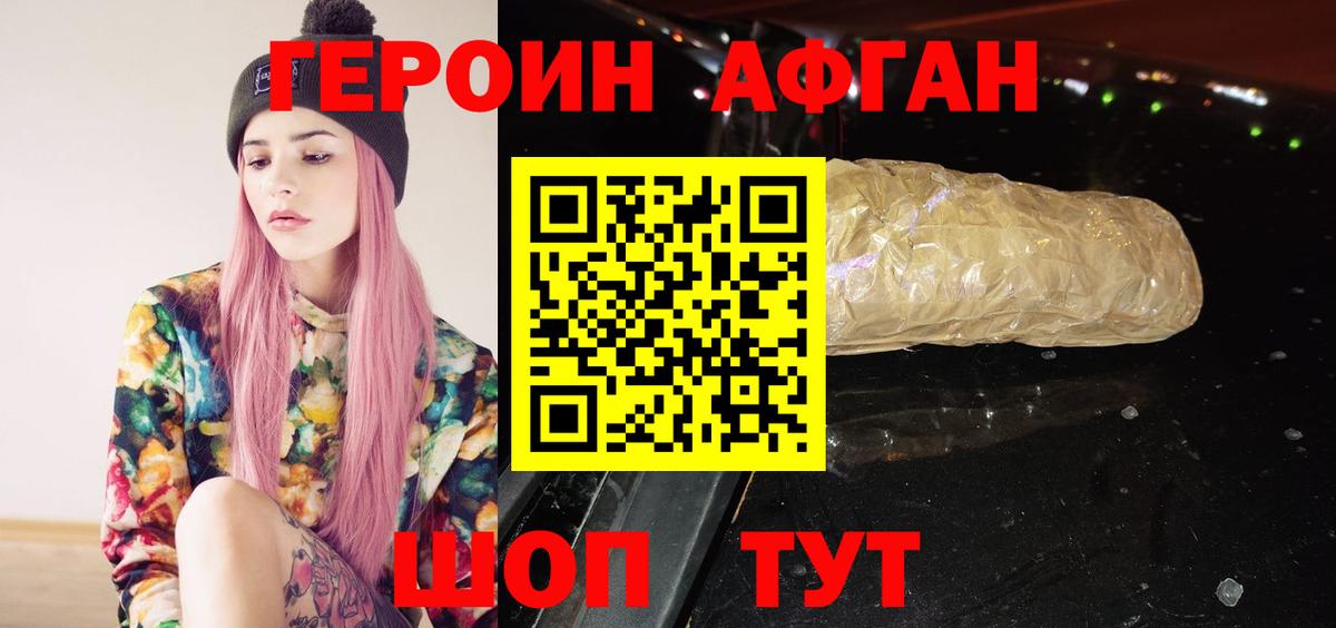 Алатырь  Героин  Вход с VPN  Героин герыч 