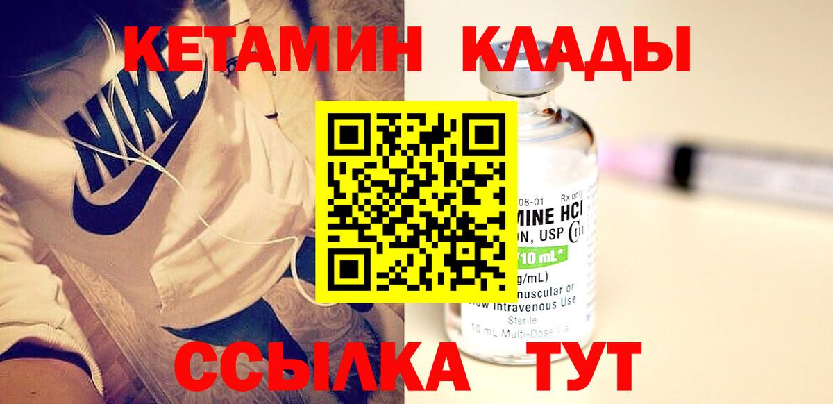 mega сайт  КЕТАМИН VHQ  Вход с VPN  Алатырь 