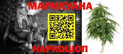 марихуана Абакан
