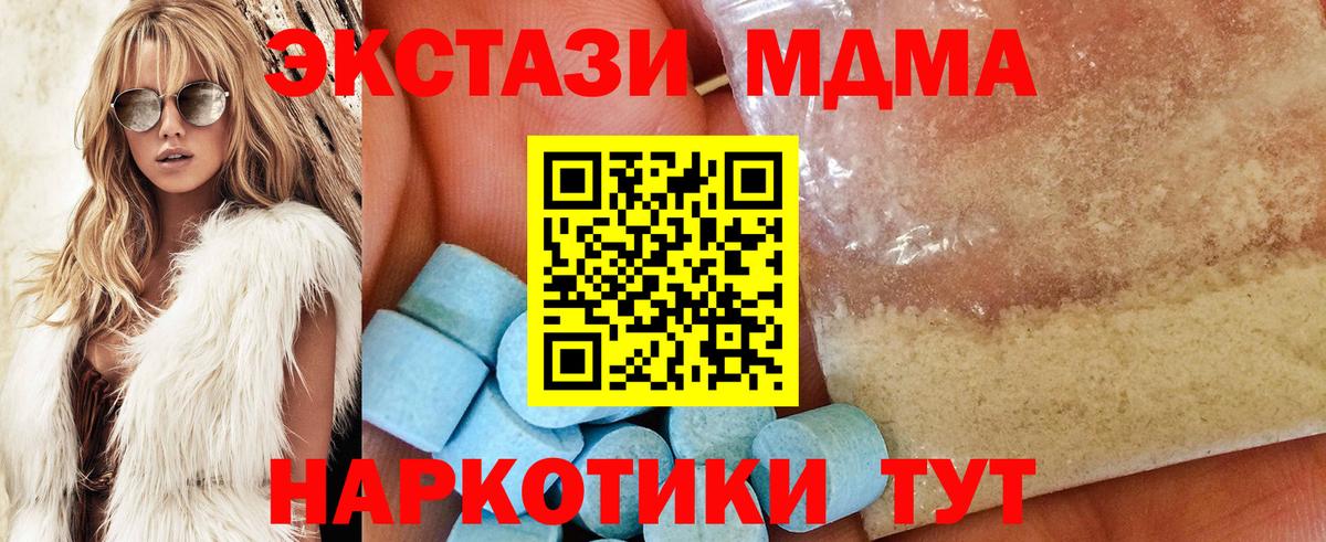 MDMA Molly  Вход с VPN  МДМА Molly  Алатырь 