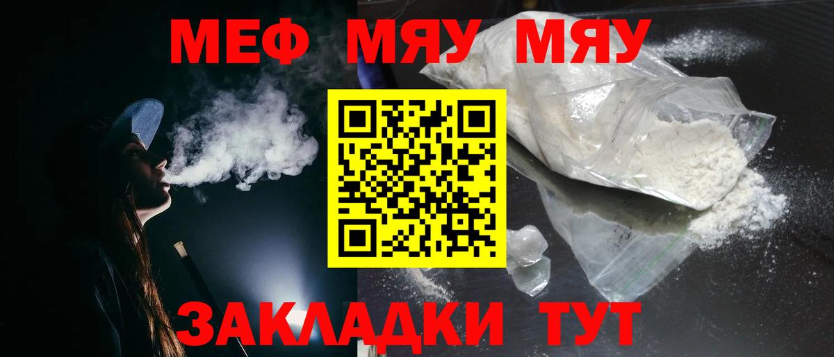 Мефедрон мука Алатырь