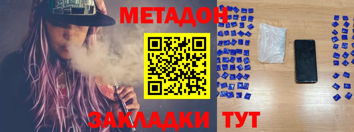 МЕТАДОН кристалл  Вход с VPN  Алатырь  МЕТАДОН белоснежный 