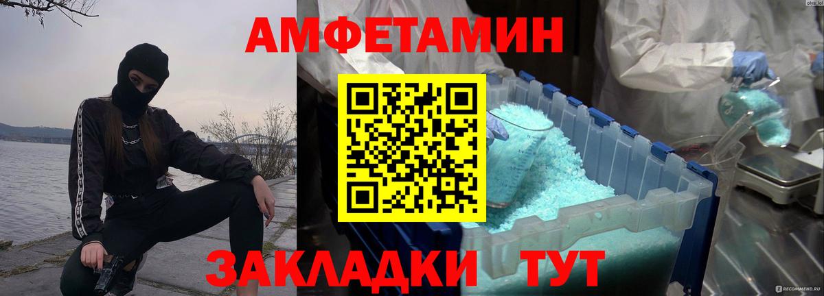 Алатырь  Первитин пудра  Первитин пудра  Вход с VPN 