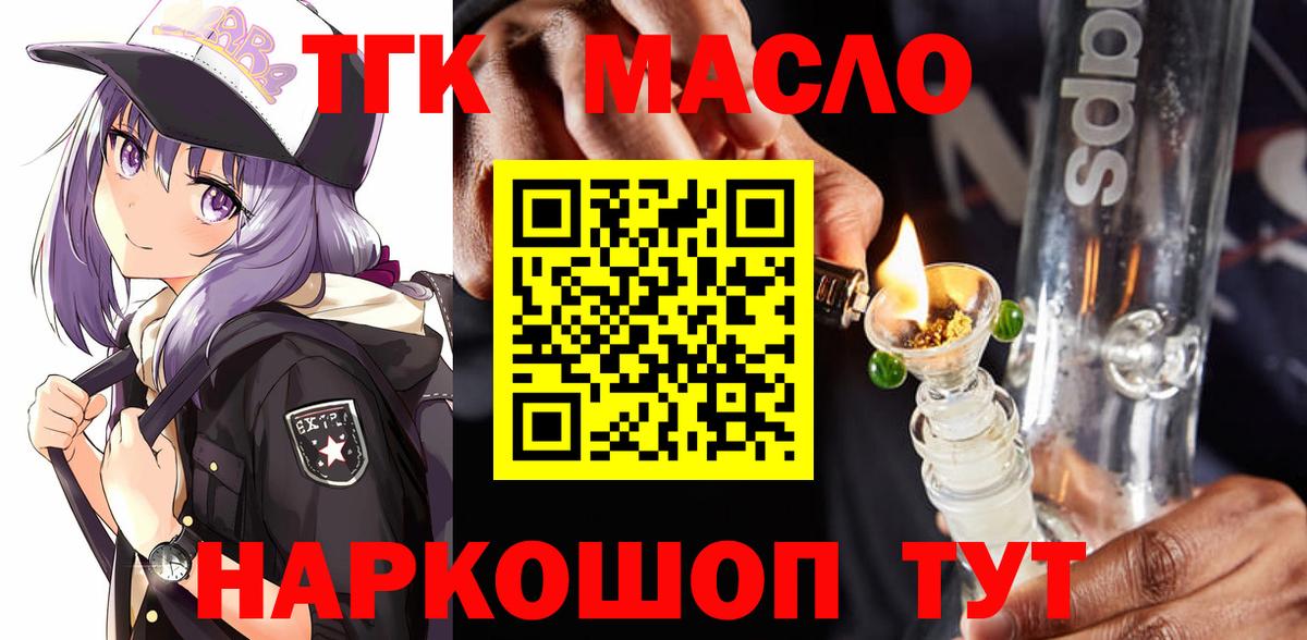 Дистиллят ТГК концентрат Алатырь